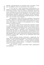 Распутывая тайны усадеб. Археология неочевидного. Дело №18-24 — изображение 8