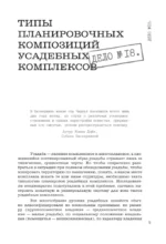 Распутывая тайны усадеб. Археология неочевидного. Дело №18-24 — изображение 9