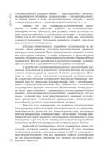 Распутывая тайны усадеб. Археология неочевидного. Дело №18-24 — изображение 10