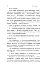 Мертвая голова — изображение 11