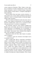 Мертвая голова — изображение 12
