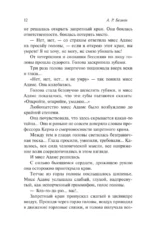 Мертвая голова — изображение 13