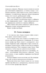 Мертвая голова — изображение 14