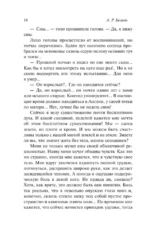 Мертвая голова — изображение 15