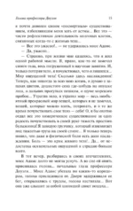 Мертвая голова — изображение 16