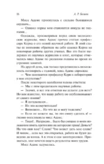 Мертвая голова — изображение 17