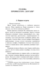 Мертвая голова — изображение 4