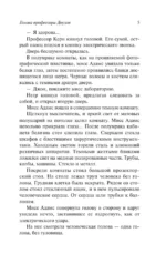 Мертвая голова — изображение 5