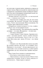 Мертвая голова — изображение 6