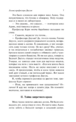Мертвая голова — изображение 7