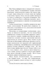 Мертвая голова — изображение 8