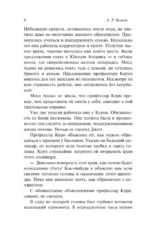 Мертвая голова — изображение 9