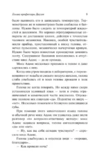 Мертвая голова — изображение 10