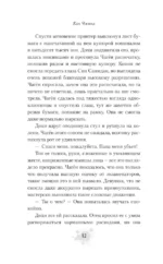 Фальшивка — изображение 11