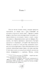 Фальшивка — изображение 4