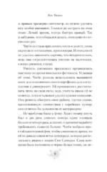 Фальшивка — изображение 5
