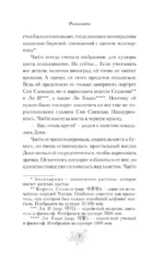 Фальшивка — изображение 6