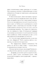 Фальшивка — изображение 7