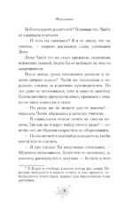Фальшивка — изображение 8