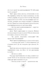 Фальшивка — изображение 9