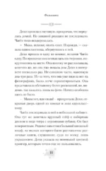 Фальшивка — изображение 10