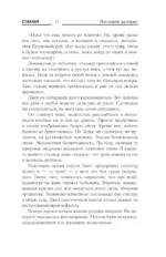 Зона 53. Последний артефакт — изображение 11