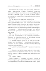 Зона 53. Последний артефакт — изображение 12