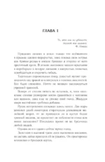 Зона 53. Последний артефакт — изображение 5