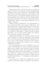 Зона 53. Последний артефакт — изображение 6
