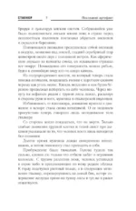 Зона 53. Последний артефакт — изображение 7