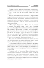 Зона 53. Последний артефакт — изображение 8