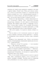 Зона 53. Последний артефакт — изображение 10