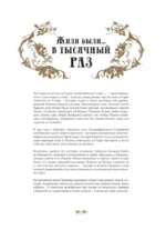 Красавица и чудовище — изображение 4