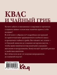 Квас и чайный гриб. Рецепты — Кулинария