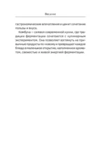 Квас и чайный гриб. Рецепты — изображение 11