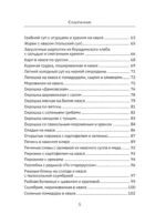 Квас и чайный гриб. Рецепты — изображение 5