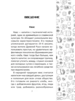 Квас и чайный гриб. Рецепты — изображение 7