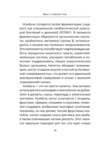 Квас и чайный гриб. Рецепты — изображение 10
