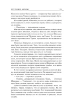 Еретики Дюны — изображение 11