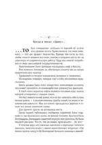 Еретики Дюны — изображение 3