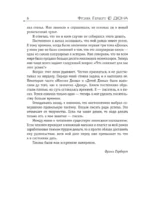 Еретики Дюны — изображение 4