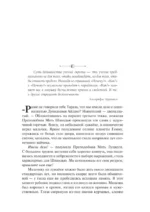 Еретики Дюны — изображение 5