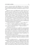 Еретики Дюны — изображение 7