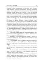 Еретики Дюны — изображение 9