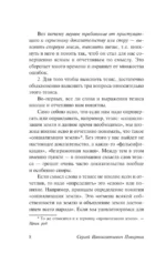Искусство спора. Как читать книги — изображение 4