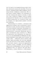 Искусство спора. Как читать книги — изображение 6