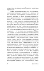 Риторика. Поэтика — изображение 4