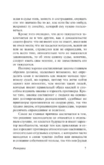 Риторика. Поэтика — изображение 5