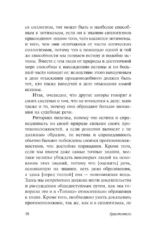 Риторика. Поэтика — изображение 8