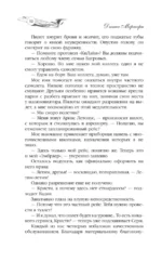 Возвращение домой — изображение 11